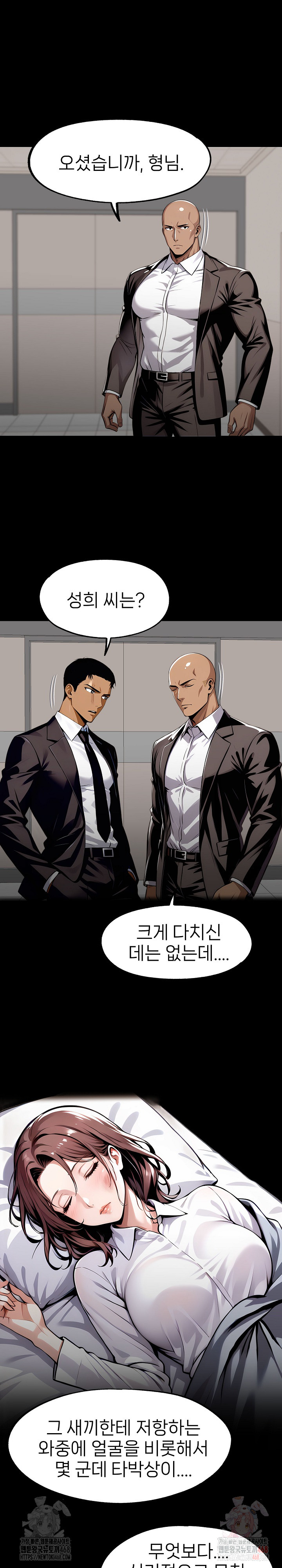 Gangster x Office Lady Raw - Page 6