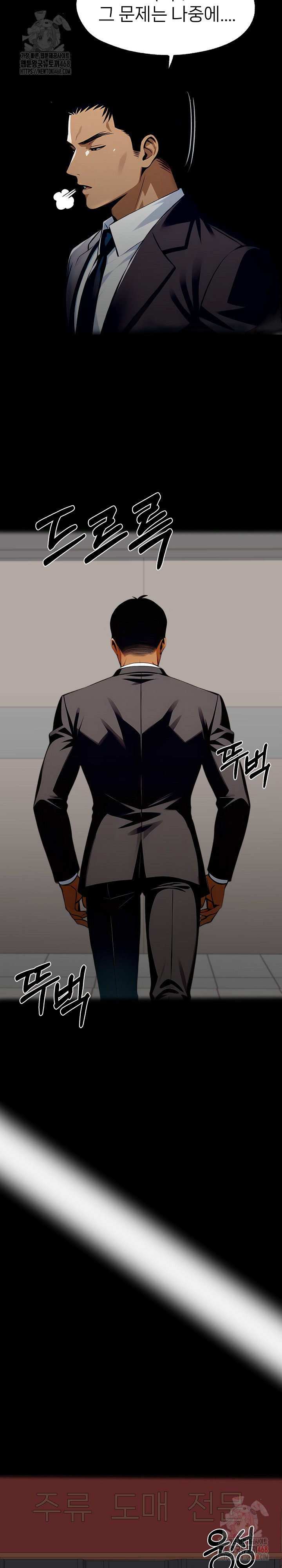 Gangster x Office Lady Raw - Page 8