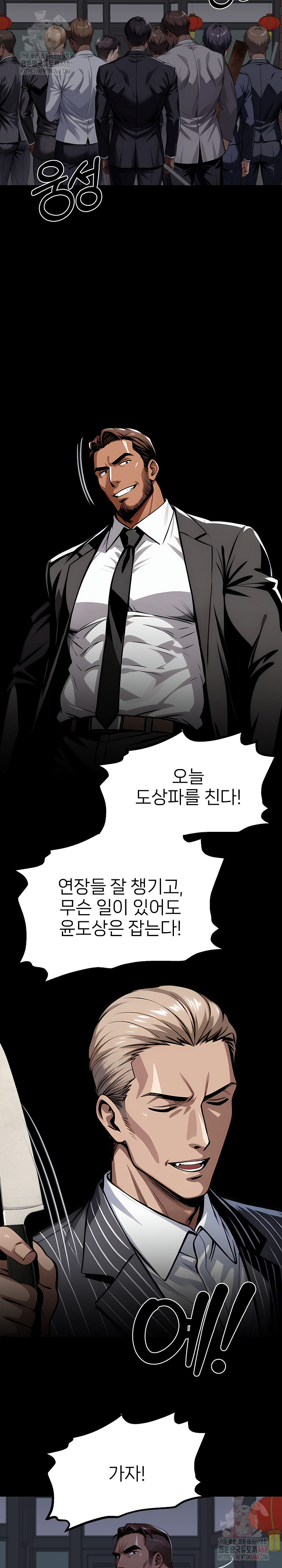 Gangster x Office Lady Raw - Page 9