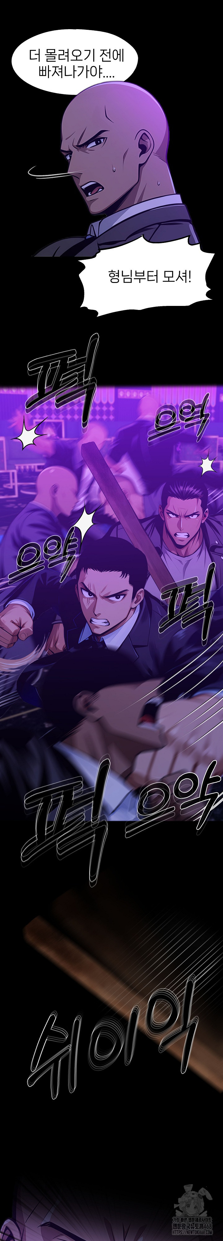 Gangster x Office Lady Raw - Page 13