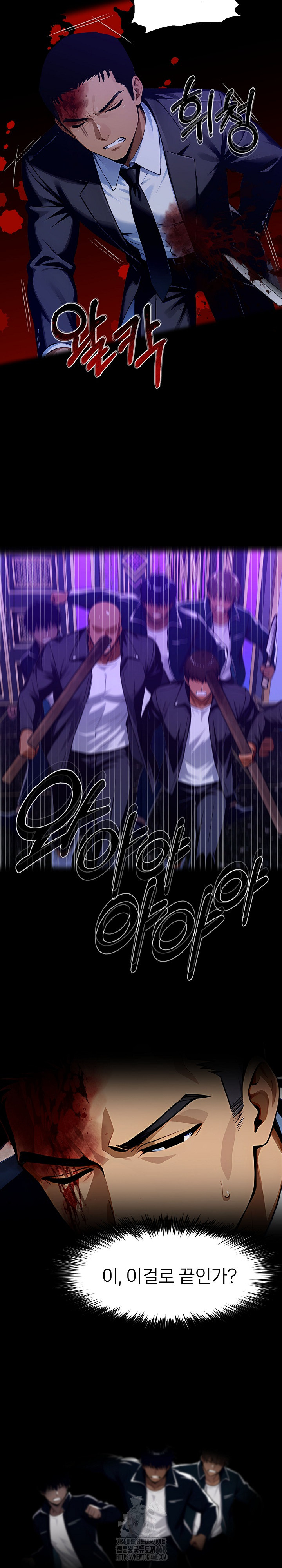 Gangster x Office Lady Raw - Page 20