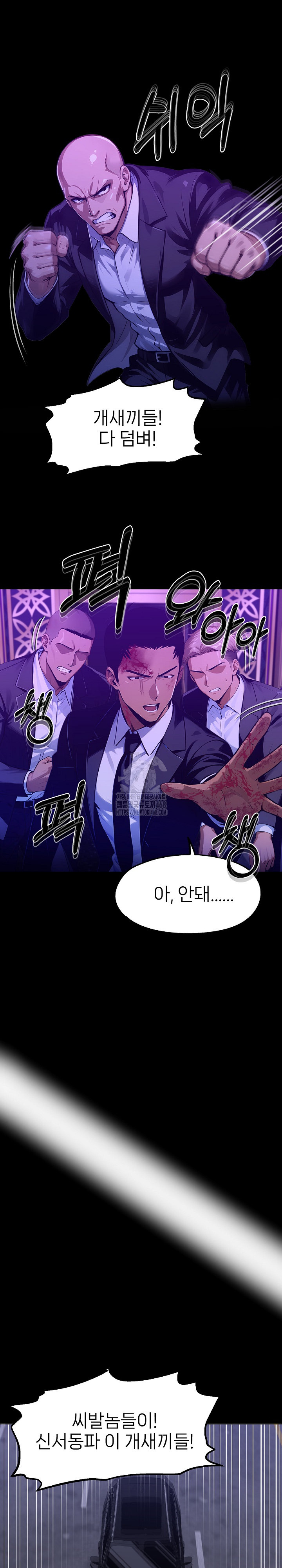 Gangster x Office Lady Raw - Page 24