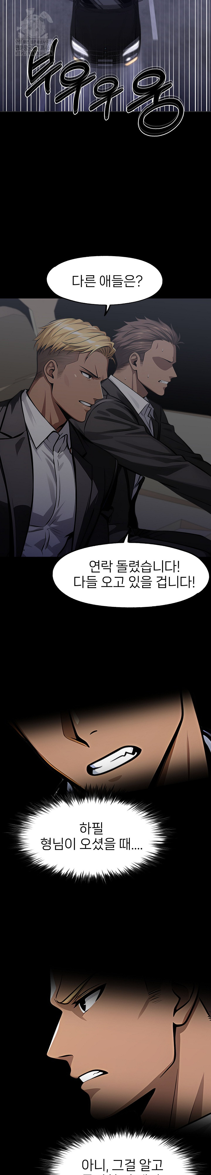 Gangster x Office Lady Raw - Page 25