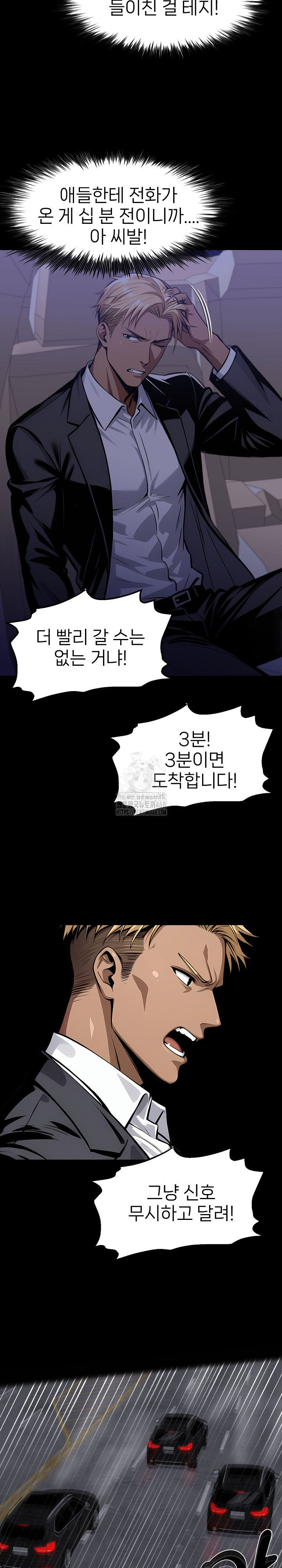 Gangster x Office Lady Raw - Page 26