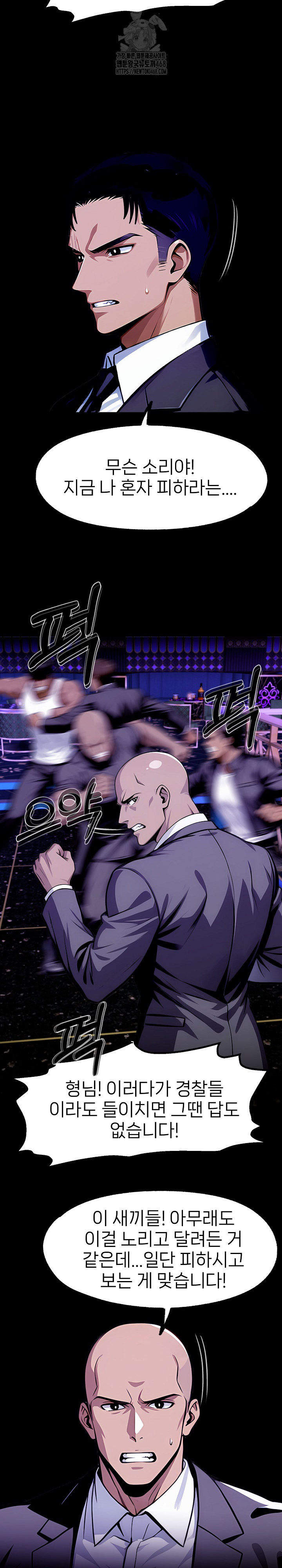 Gangster x Office Lady Raw - Page 3