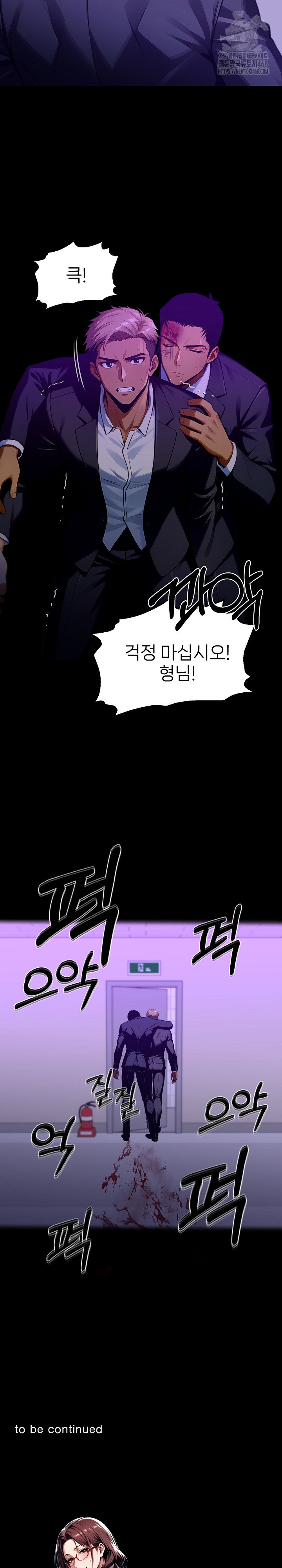 Gangster x Office Lady Raw - Page 31