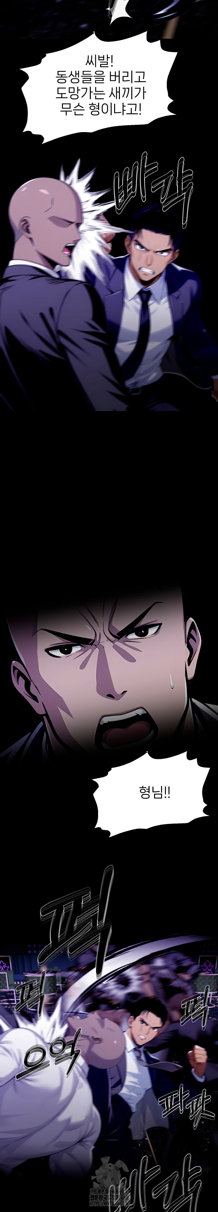 Gangster x Office Lady Raw - Page 6