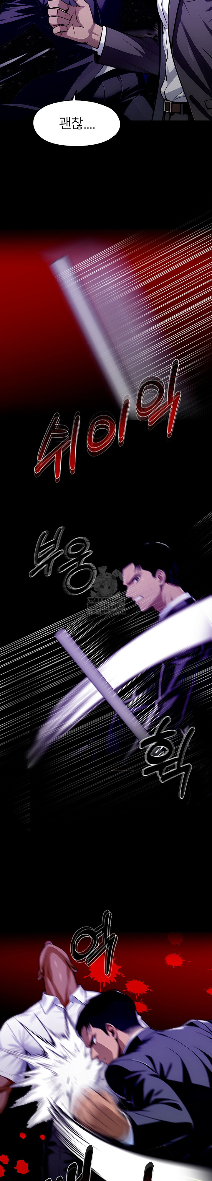 Gangster x Office Lady Raw - Page 8