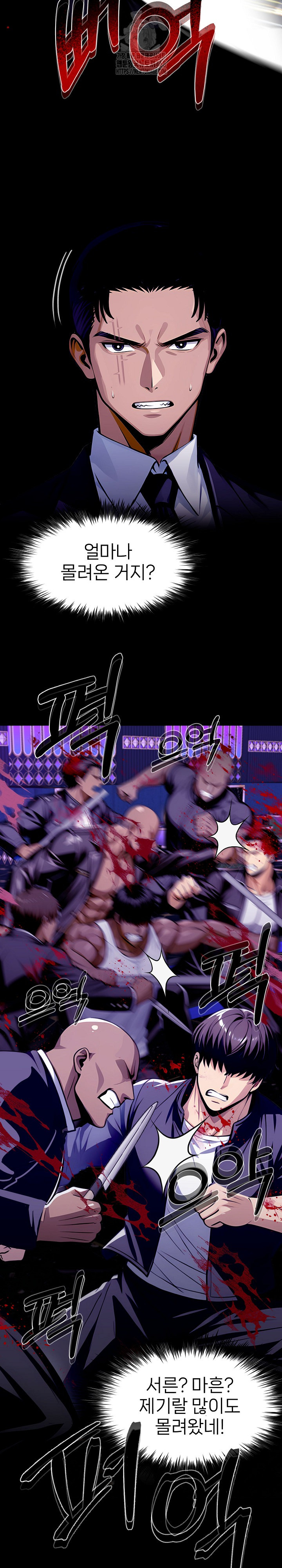 Gangster x Office Lady Raw - Page 9