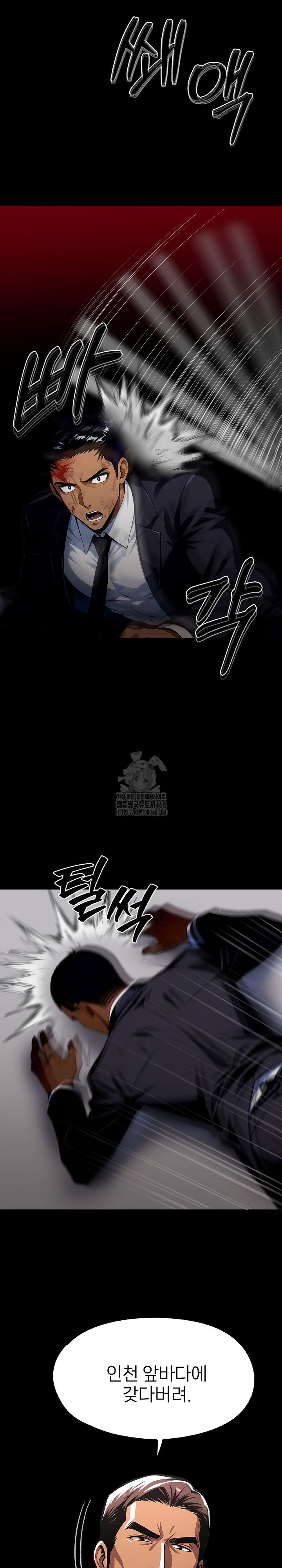 Gangster x Office Lady Raw - Page 17