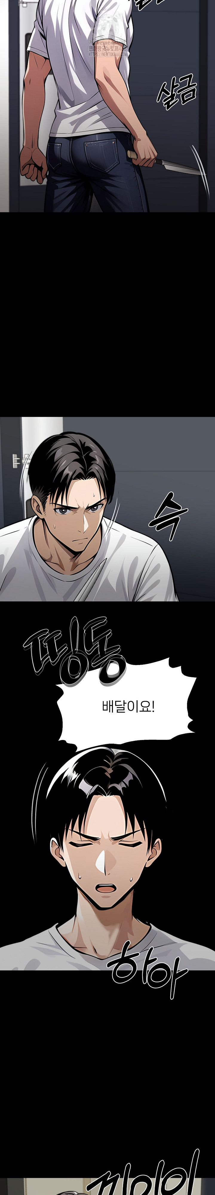 Gangster x Office Lady Raw - Page 22