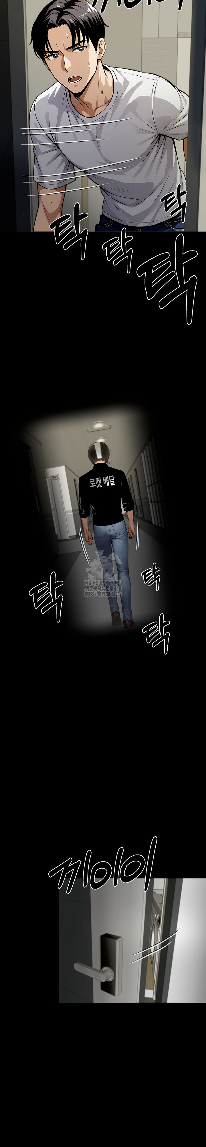 Gangster x Office Lady Raw - Page 23