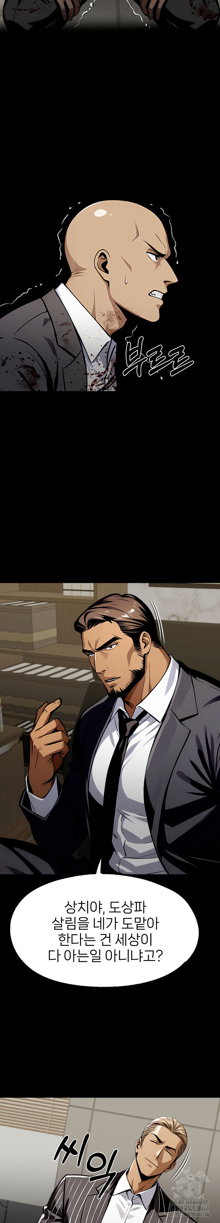 Gangster x Office Lady Raw - Page 26