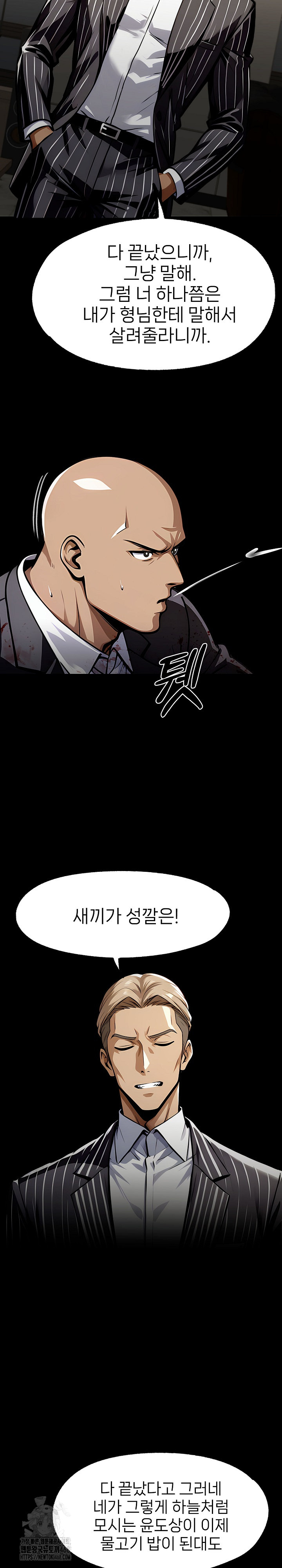 Gangster x Office Lady Raw - Page 27