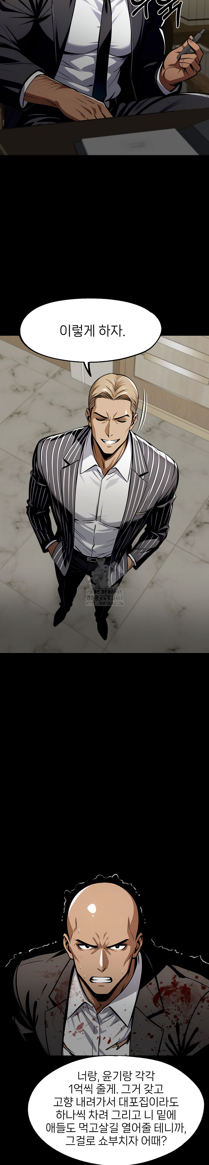 Gangster x Office Lady Raw - Page 29
