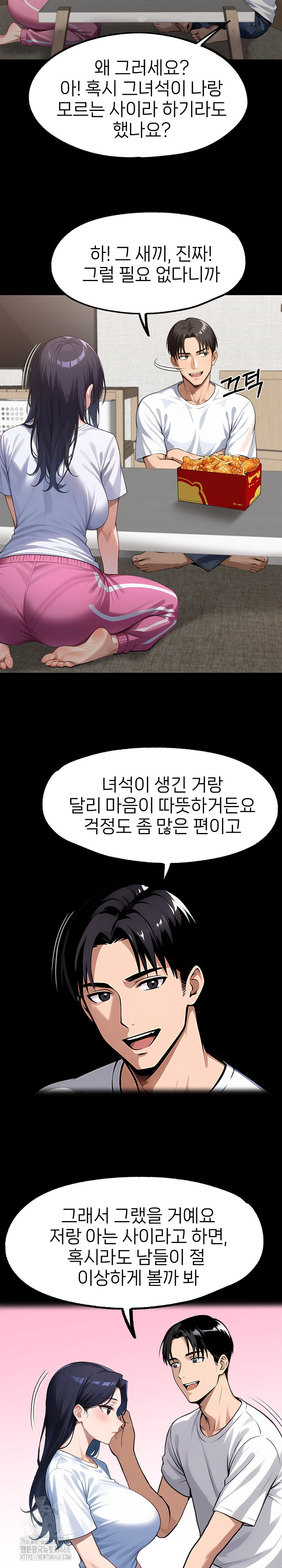 Gangster x Office Lady Raw - Page 10