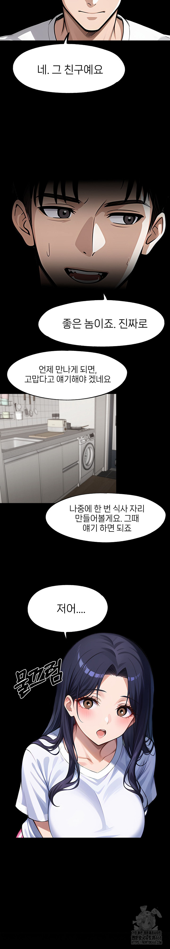 Gangster x Office Lady Raw - Page 12