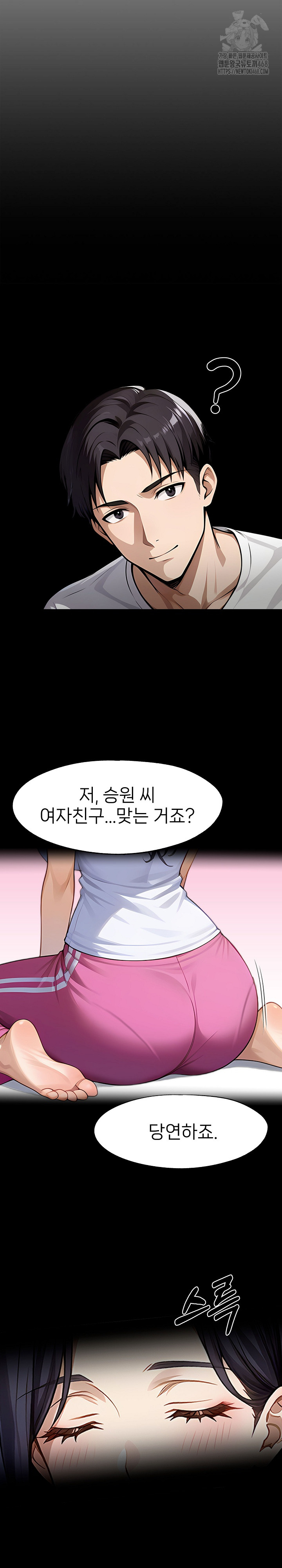 Gangster x Office Lady Raw - Page 14