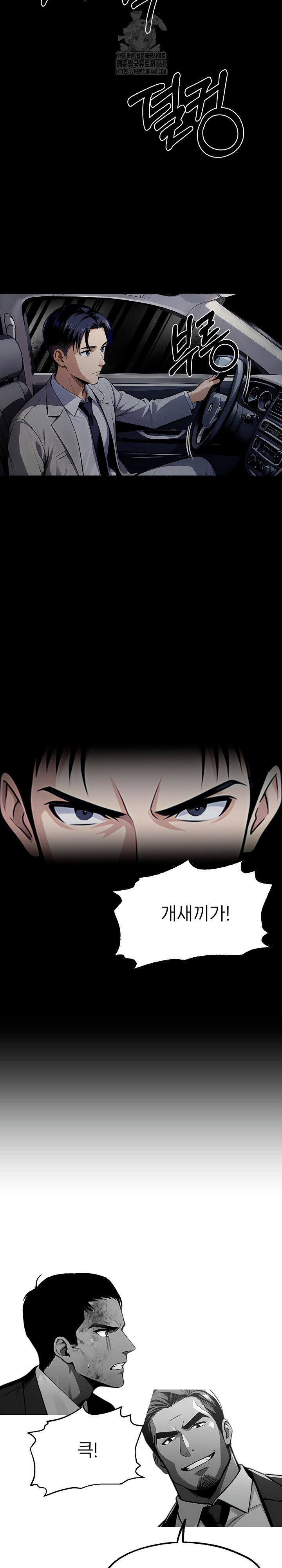 Gangster x Office Lady Raw - Page 17
