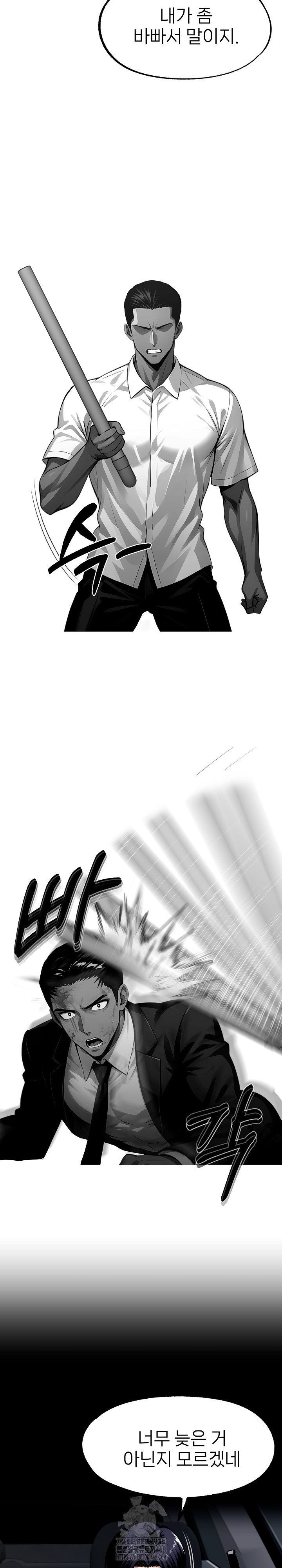 Gangster x Office Lady Raw - Page 18