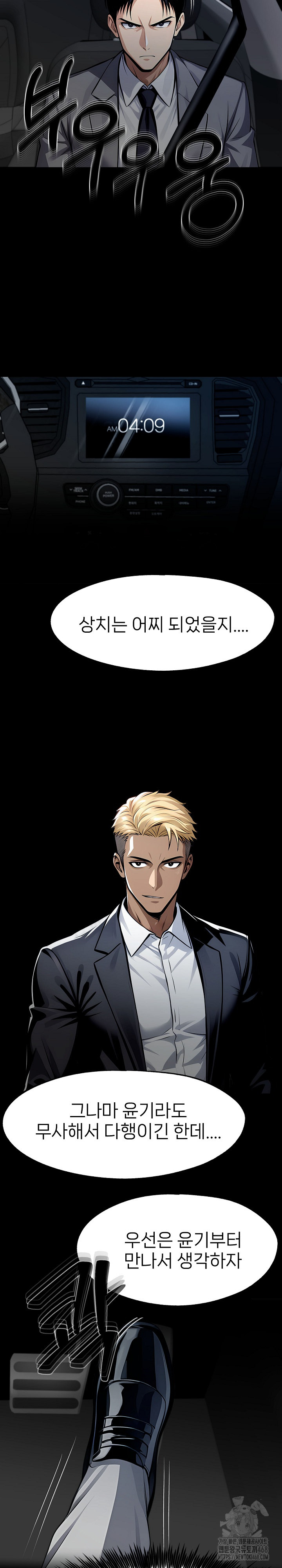 Gangster x Office Lady Raw - Page 19