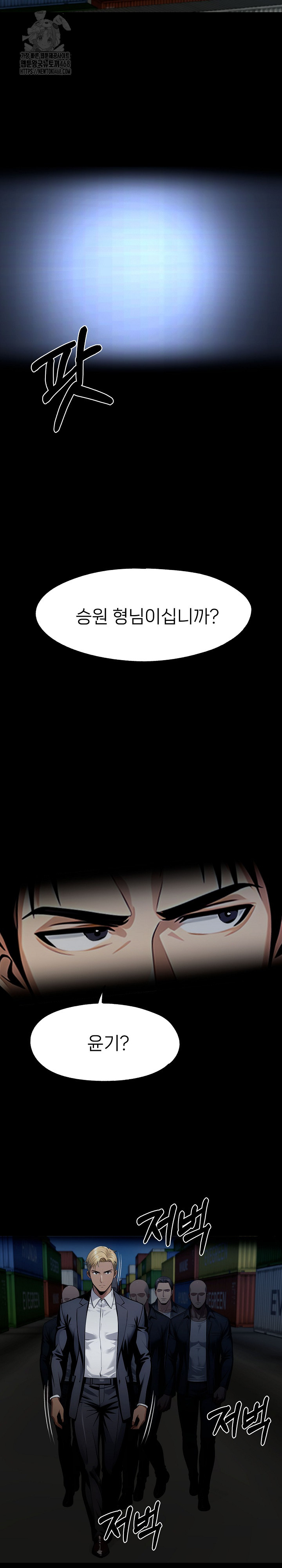 Gangster x Office Lady Raw - Page 21