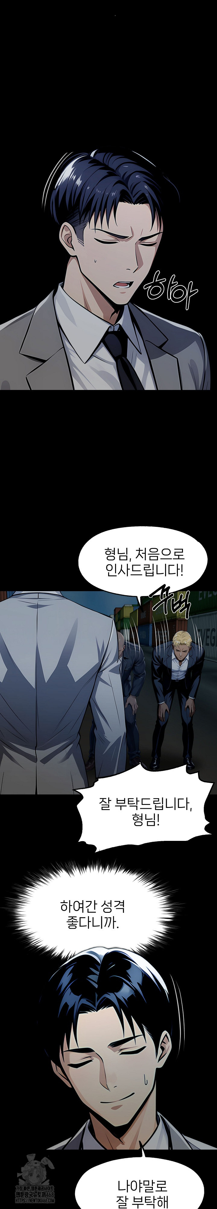 Gangster x Office Lady Raw - Page 22