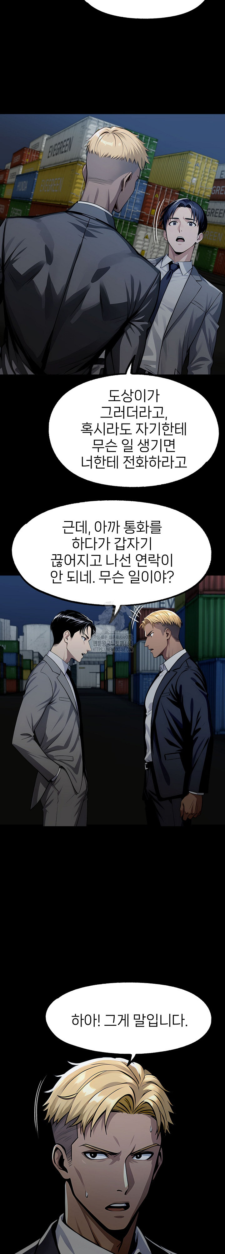 Gangster x Office Lady Raw - Page 23