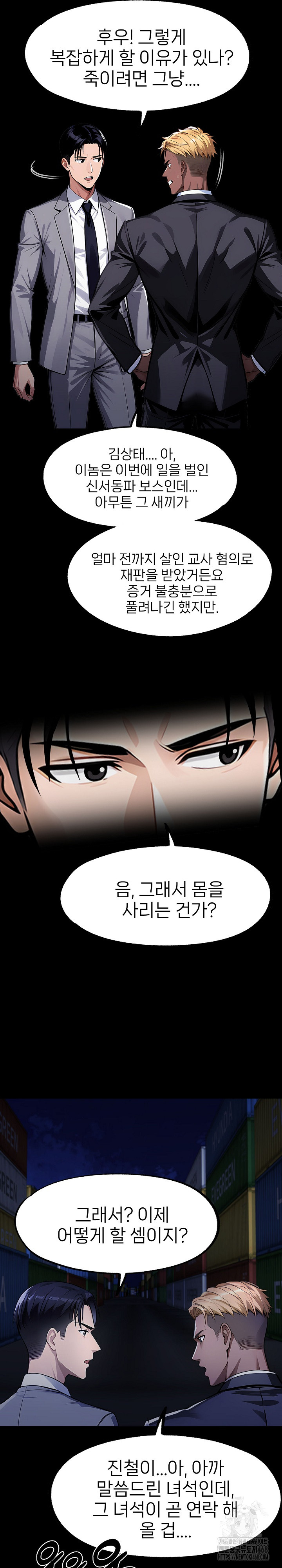 Gangster x Office Lady Raw - Page 26