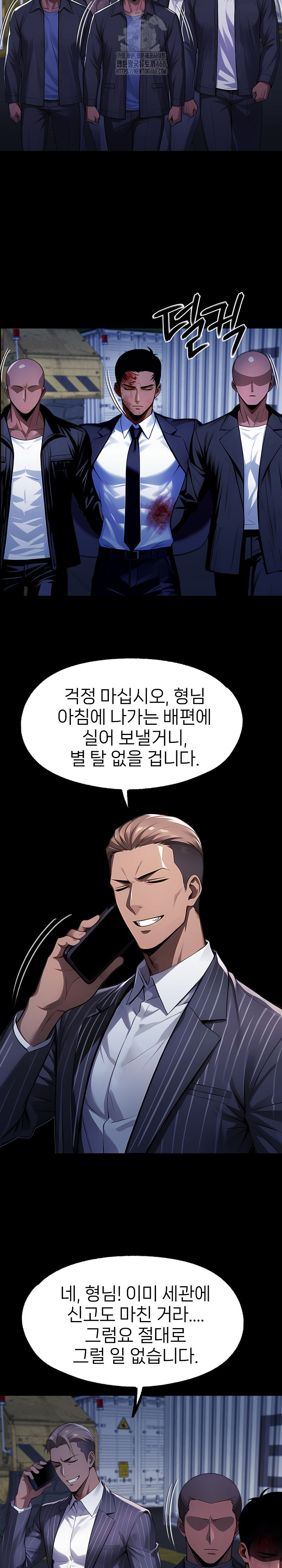 Gangster x Office Lady Raw - Page 28