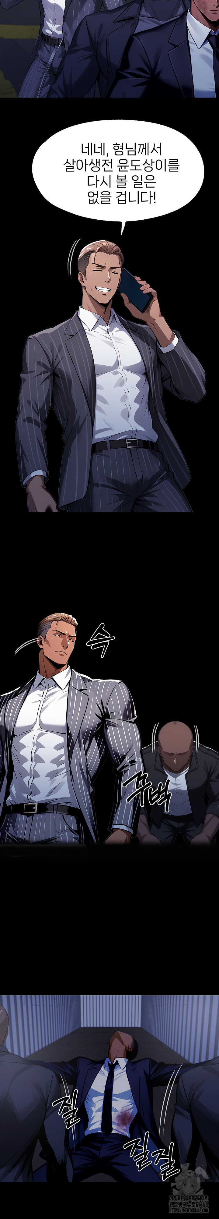Gangster x Office Lady Raw - Page 29