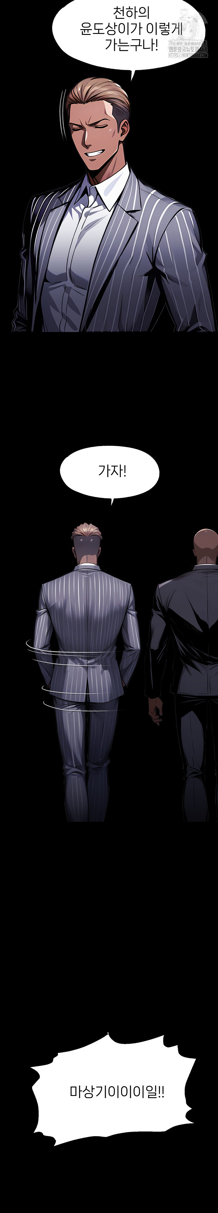 Gangster x Office Lady Raw - Page 31