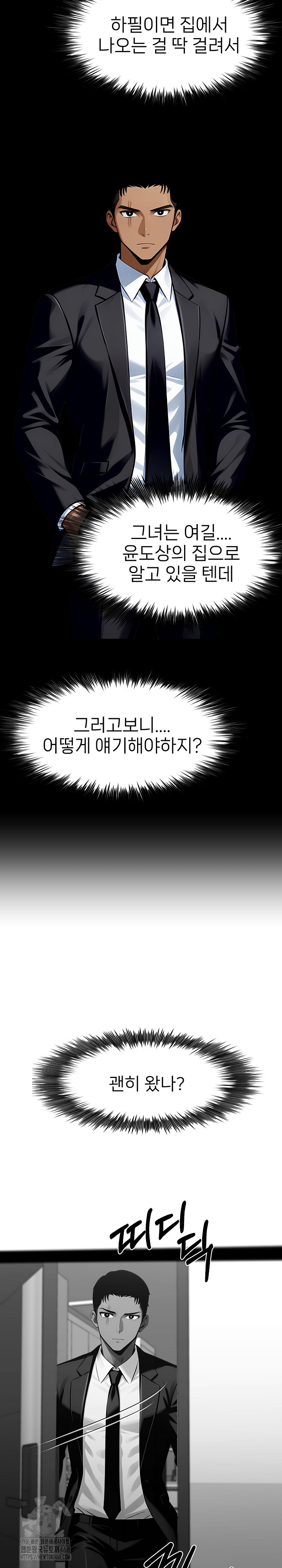 Gangster x Office Lady Raw - Page 4