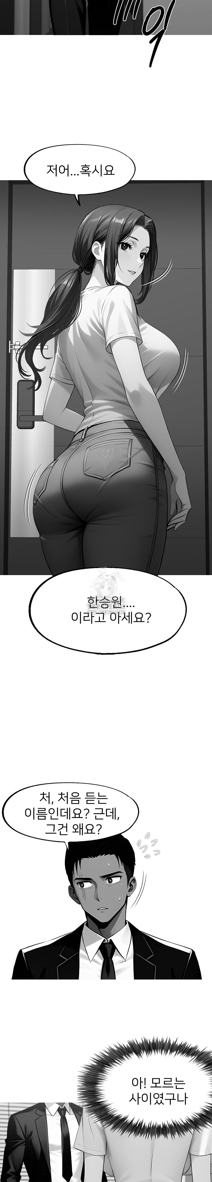 Gangster x Office Lady Raw - Page 5