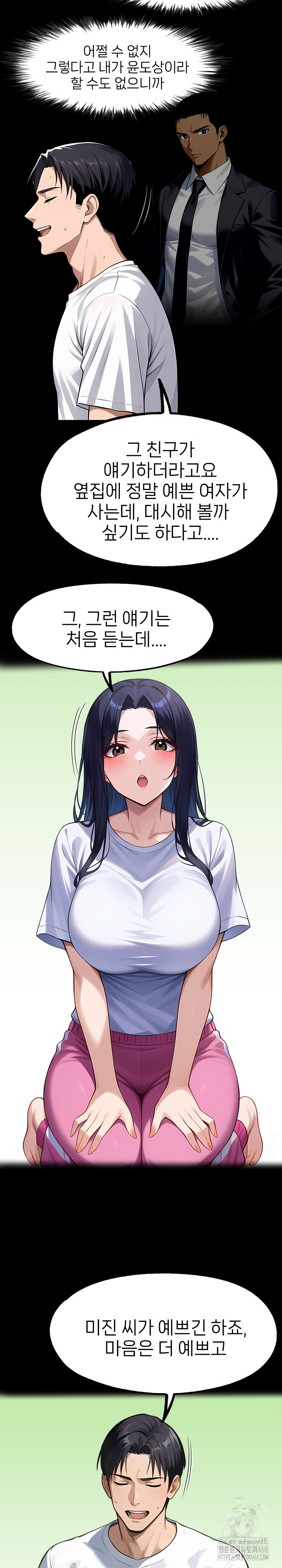 Gangster x Office Lady Raw - Page 8