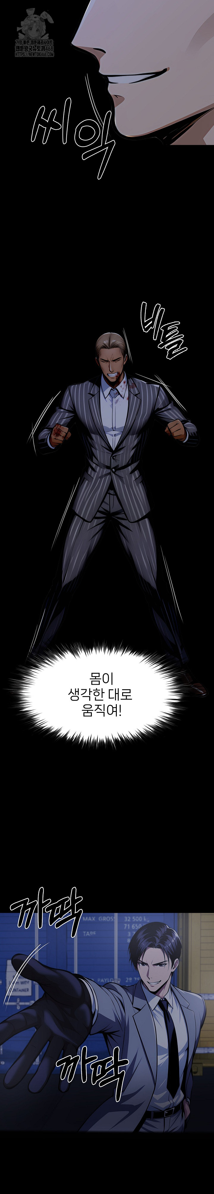 Gangster x Office Lady Raw - Page 11