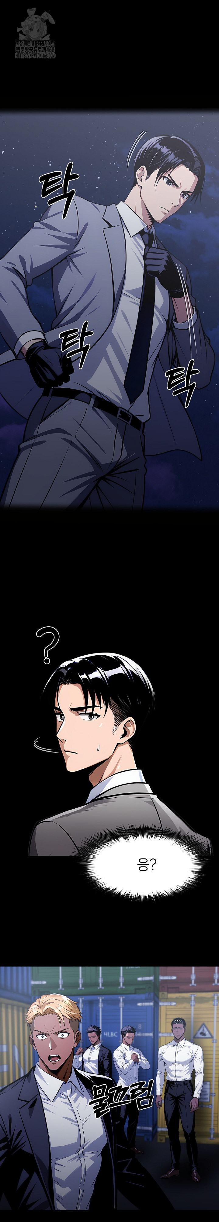 Gangster x Office Lady Raw - Page 21