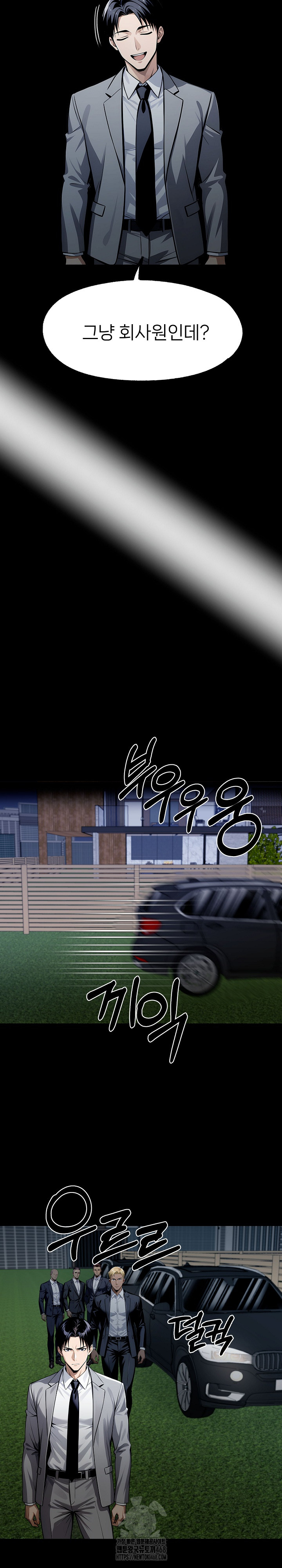 Gangster x Office Lady Raw - Page 23