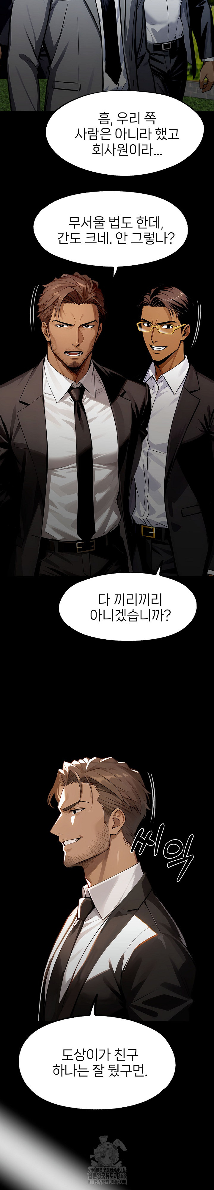 Gangster x Office Lady Raw - Page 28