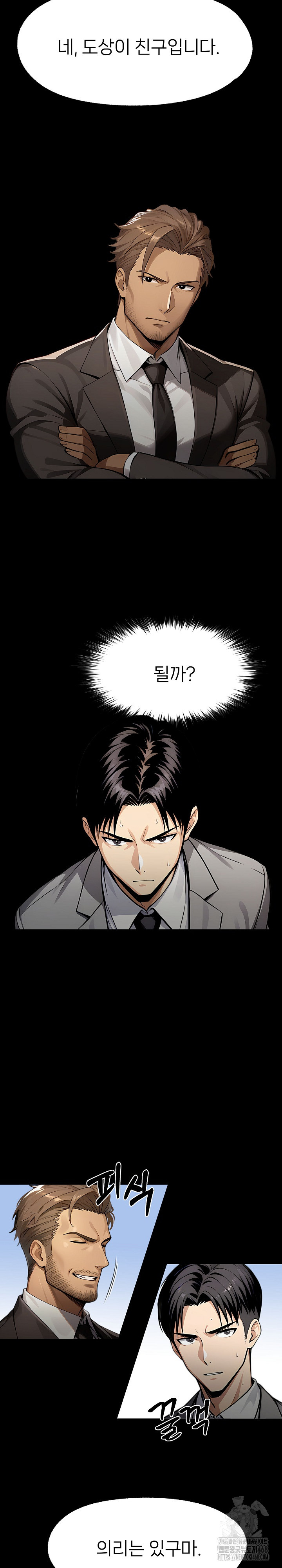 Gangster x Office Lady Raw - Page 30