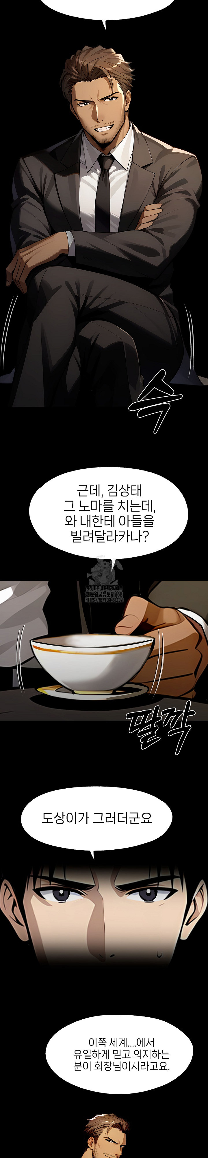Gangster x Office Lady Raw - Page 31