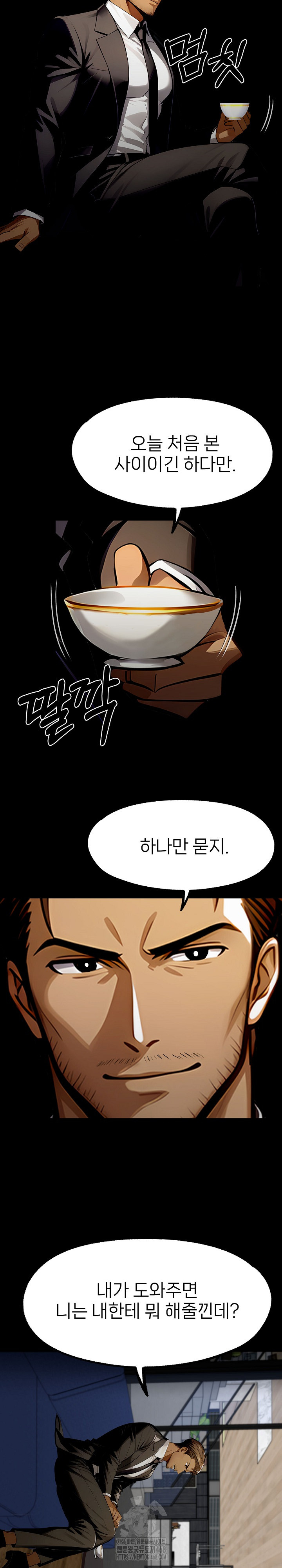 Gangster x Office Lady Raw - Page 32