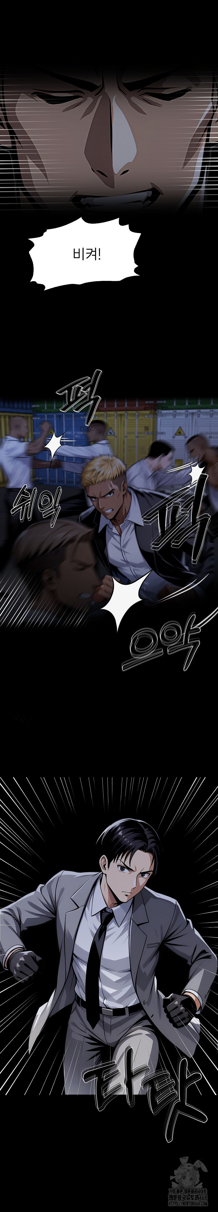Gangster x Office Lady Raw - Page 5