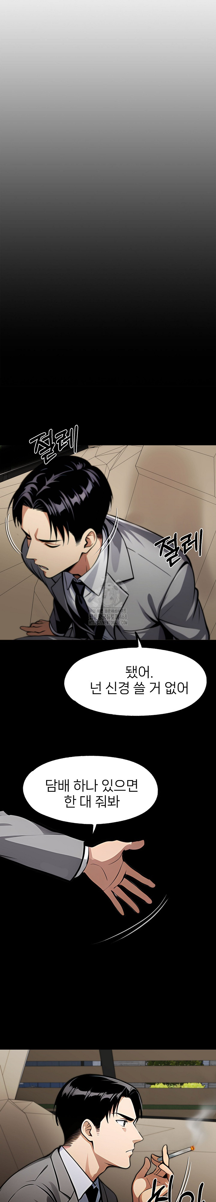 Gangster x Office Lady Raw - Page 10
