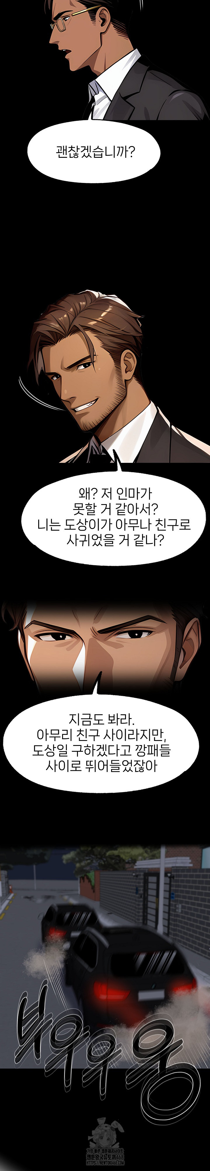 Gangster x Office Lady Raw - Page 12