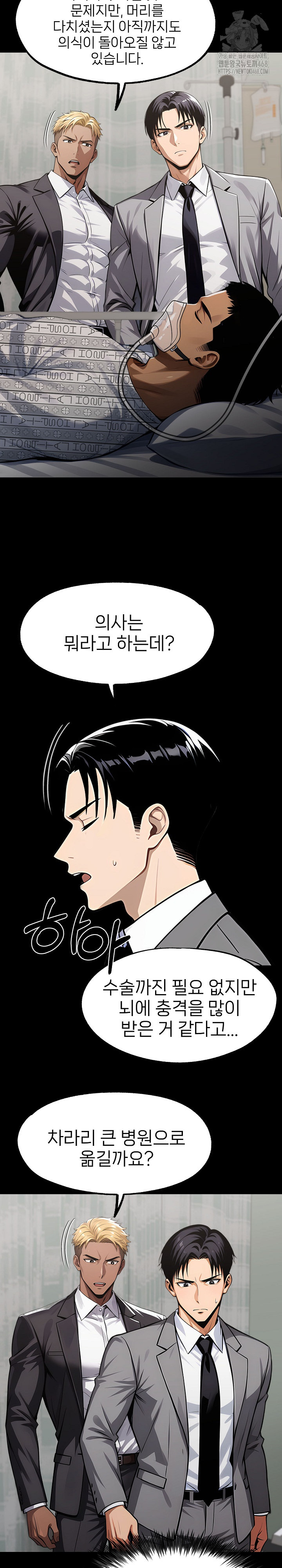 Gangster x Office Lady Raw - Page 14