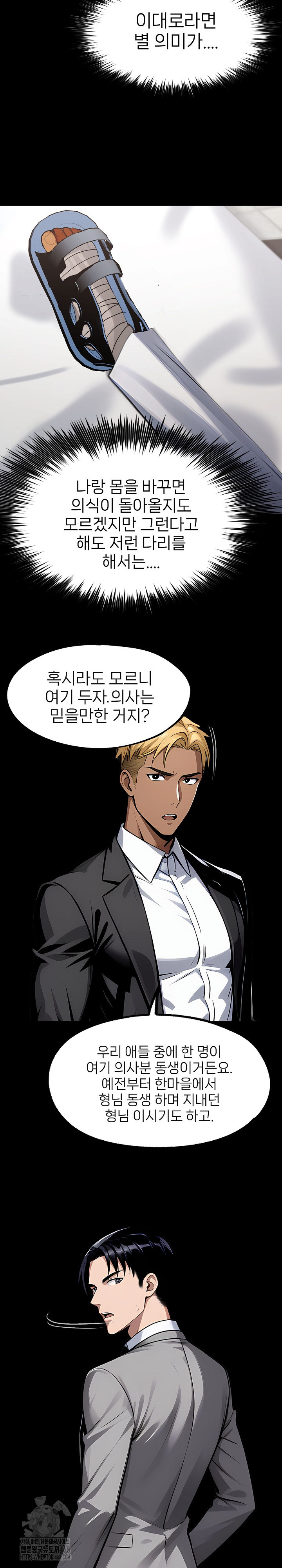 Gangster x Office Lady Raw - Page 15