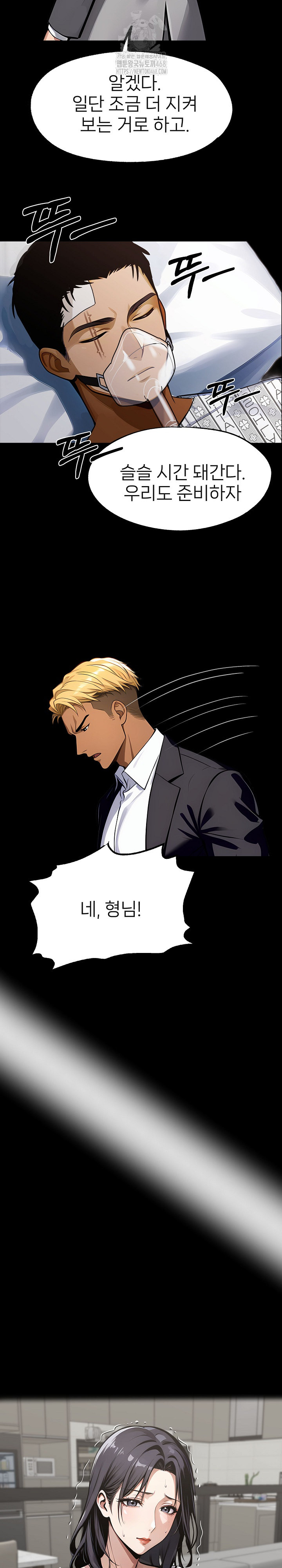 Gangster x Office Lady Raw - Page 16