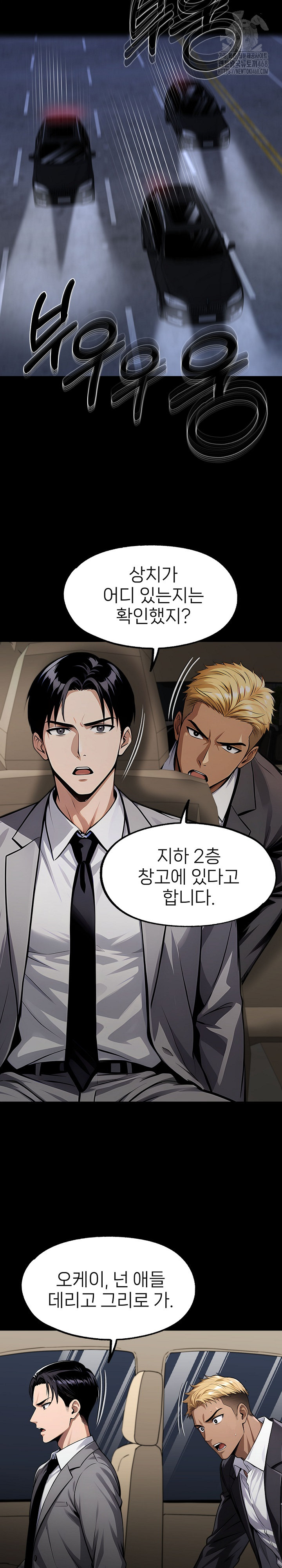 Gangster x Office Lady Raw - Page 19