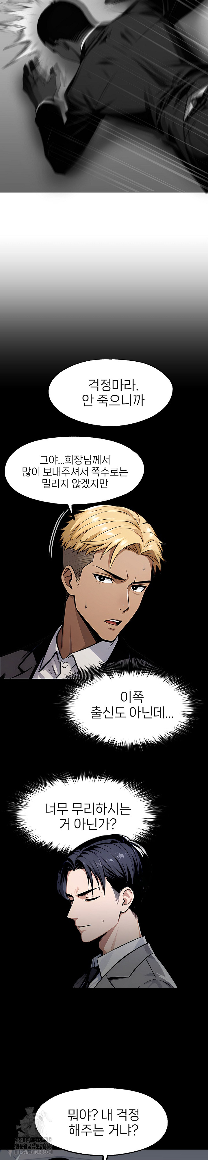 Gangster x Office Lady Raw - Page 21